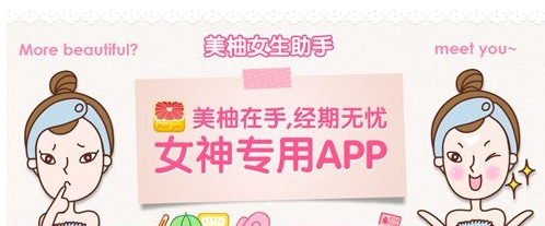 《美柚》记录爱心是什么意思