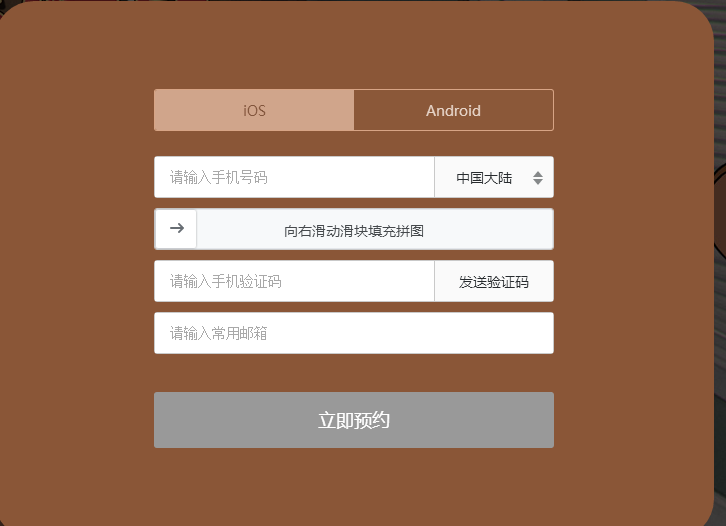 《猫和老鼠》官方手游预约流程介绍