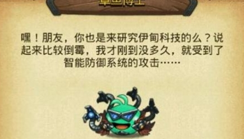 《不思议迷宫》隐藏章鱼博士冈布奥获得方法