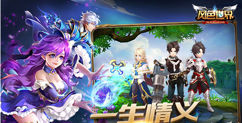 《风色世界手游》公会物资玩法说明