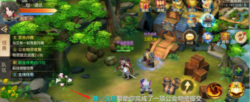 《风色世界手游》公会物资玩法说明