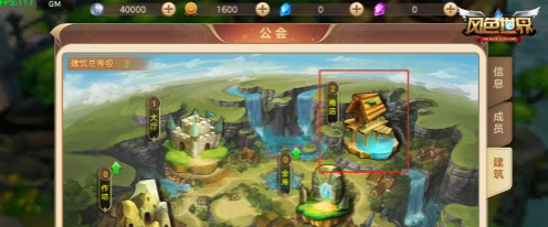 《风色世界手游》公会物资玩法说明
