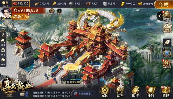 《真龙霸业》全平台公测 创新玩法致敬SLG经典