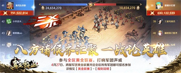 《真龙霸业》全平台公测 创新玩法致敬SLG经典