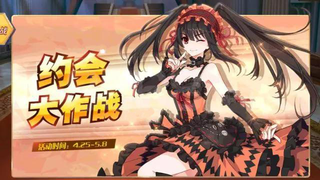 《幻想神域手游》约会大作战活动攻略介绍