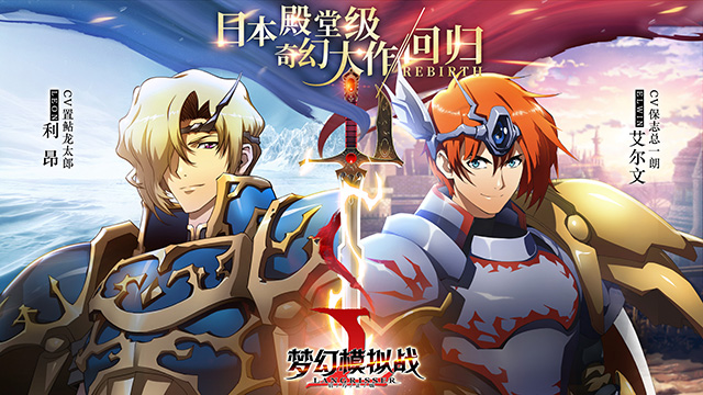 华丽派战棋大作《梦幻模拟战》手游晨曦测试今日开启