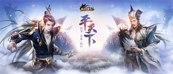 18年SLG纷争再起 腾讯自研《我的王朝》不删档强势入局