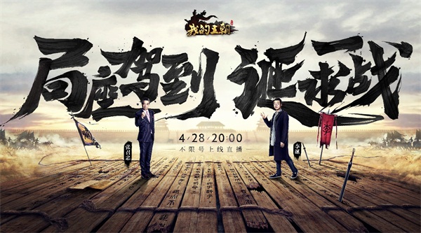 18年SLG纷争再起 腾讯自研《我的王朝》不删档强势入局