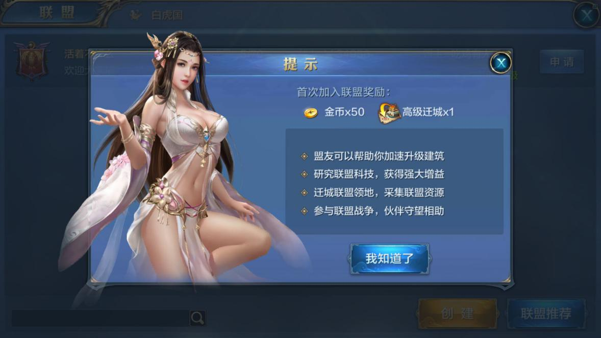 《我的王朝》手游中的国家和联盟玩法解析