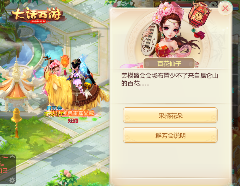 《大话西游》手游五一活动前瞻，缤纷活动火爆来袭