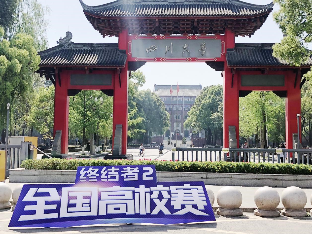 《终结者2》全国高校赛，第三站武汉、成都、郑州今日开战！