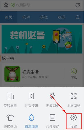 《百度浏览器》清除搜索记录方法
