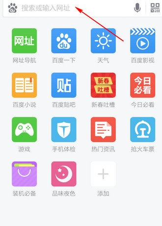 《百度浏览器》清除搜索记录方法