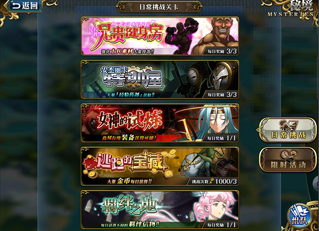 兄贵乱入！《梦幻模拟战》手游玩法全解析