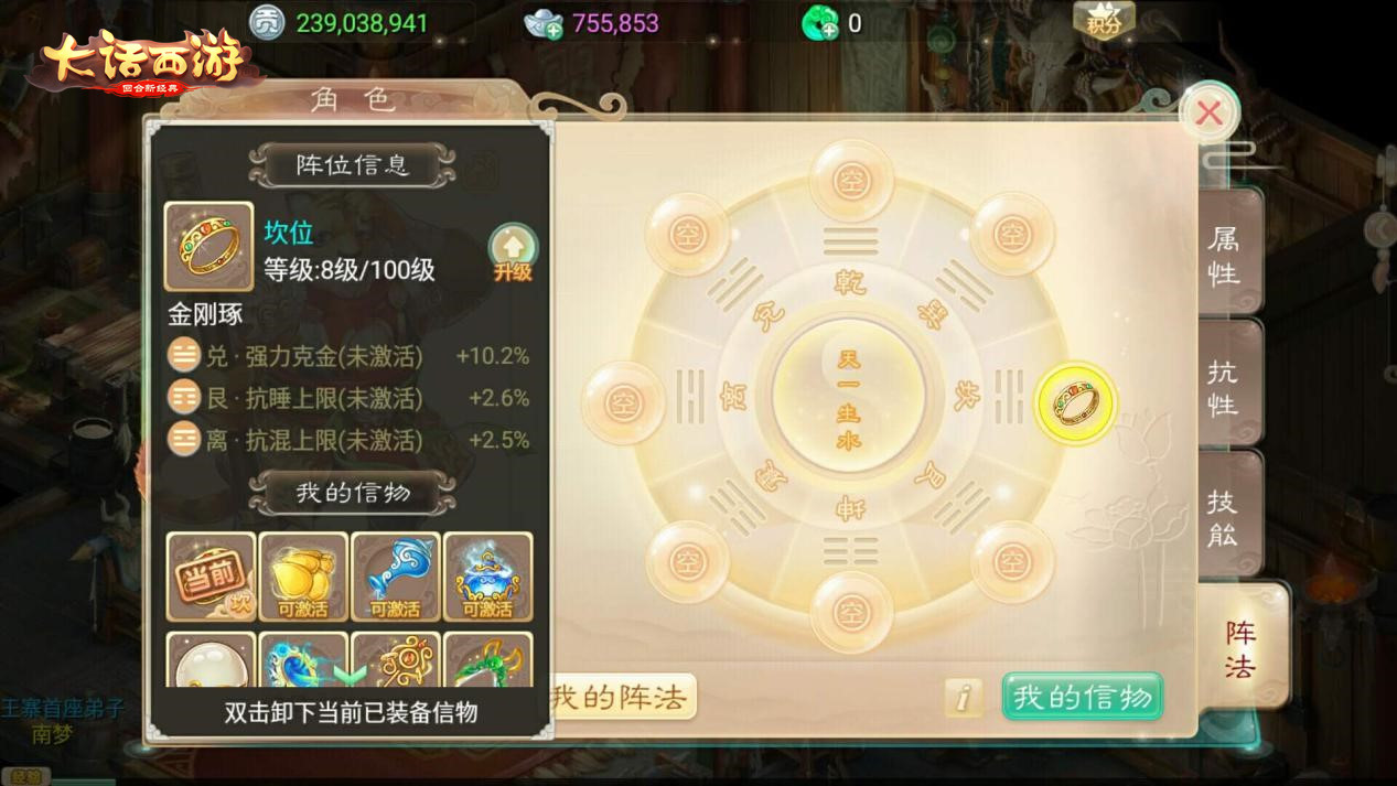一路同行，大话手游新资料片“天书奇缘”福利玩法盘点