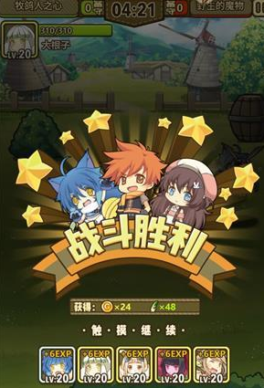 《牧羊人之心》3-2关卡攻略