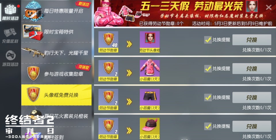《终结者2》今日更新，校园大厅ACR新皮肤上线