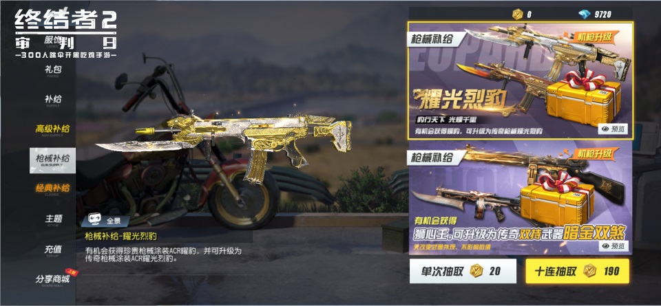 《终结者2》今日更新，校园大厅ACR新皮肤上线