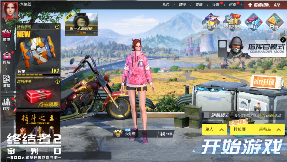 《终结者2》今日更新，校园大厅ACR新皮肤上线