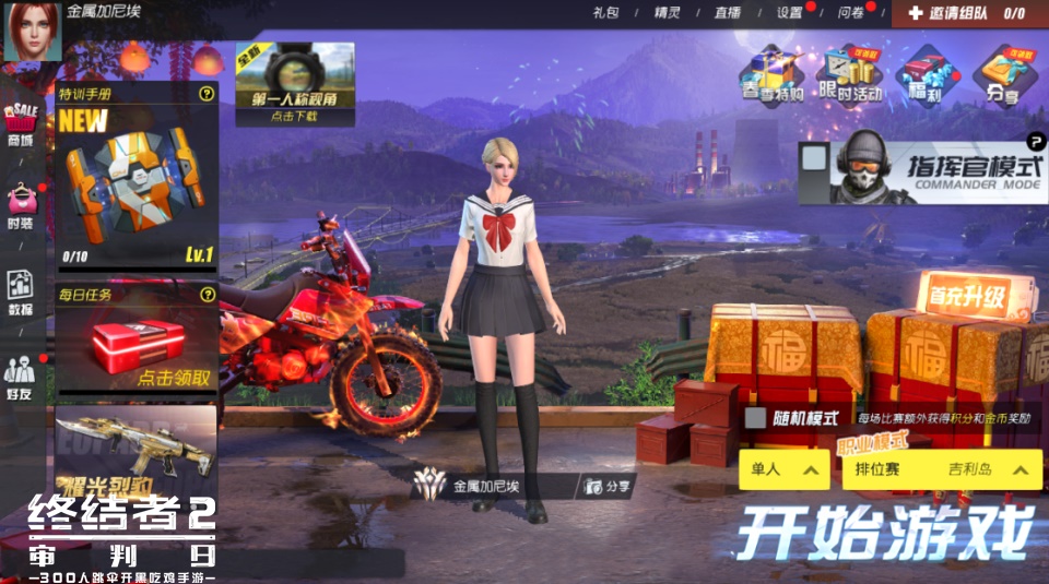 《终结者2》今日更新，校园大厅ACR新皮肤上线