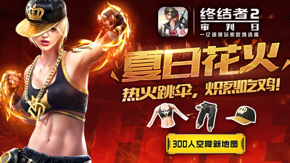 《终结者2》今日更新，校园大厅ACR新皮肤上线