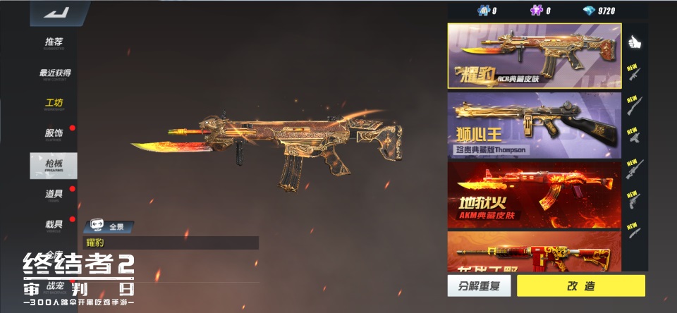 《终结者2》今日更新，校园大厅ACR新皮肤上线