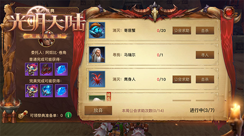 恶魔洞穴等你探秘！ 《光明大陆》猎刃祭典狂欢持续中