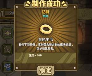 《牧羊人之心》金色羊毛公式推荐