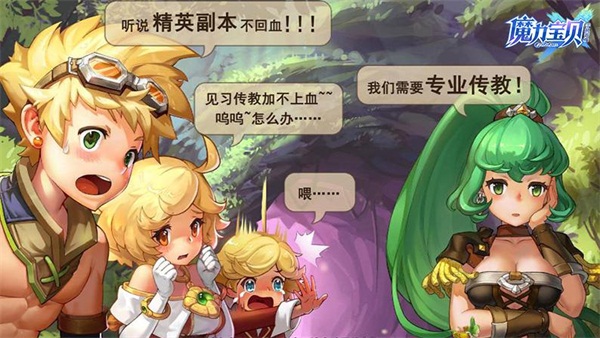 高级装备还是拦路BOSS？《魔力宝贝》手机版随机迷宫等你探索