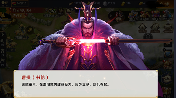 《真龙霸业》评测：与好友派兵布阵，合围攻城是种怎样的体验？
