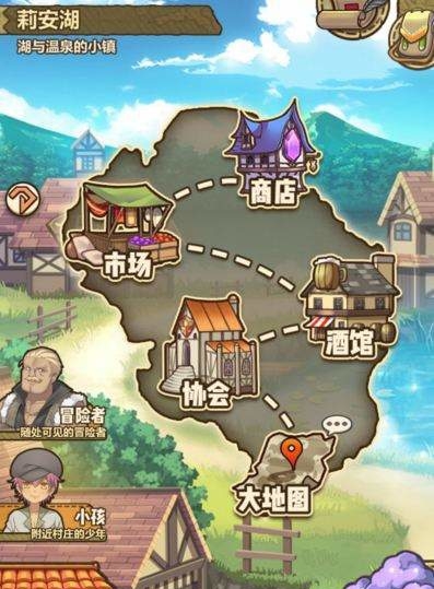 《牧羊人之心》莉安湖彩蛋触发条件介绍