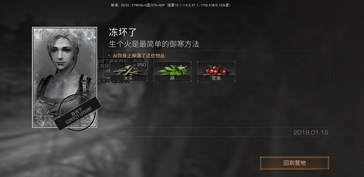 《明日之后》白树高地玩法介绍