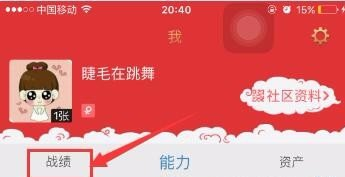 《掌上英雄联盟》好友印象添加方法