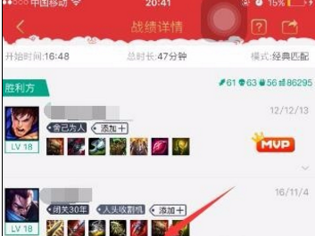 《掌上英雄联盟》好友印象添加方法