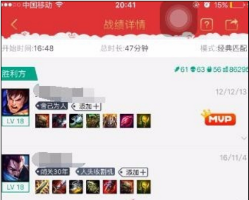 《掌上英雄联盟》好友印象添加方法