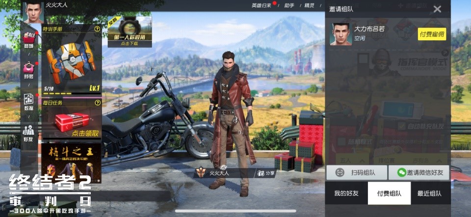 豹行天下，无人可挡 《终结者2》ACR新皮肤帅气亮相