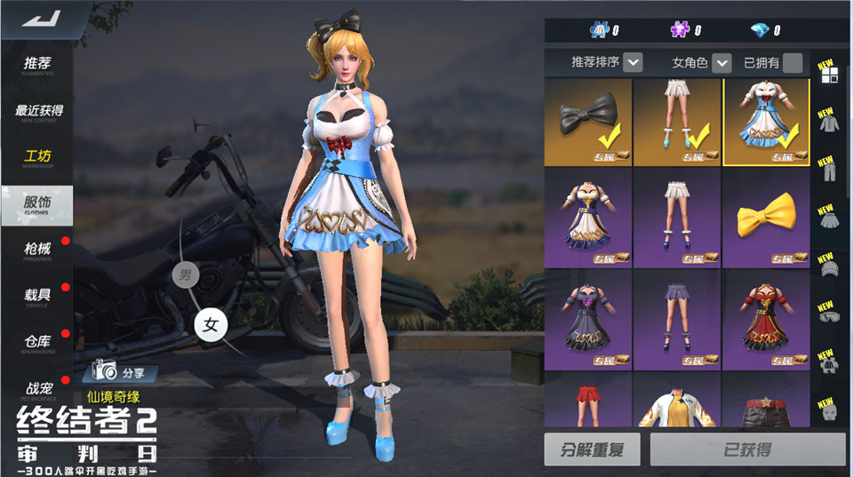 缤纷盛夏 炫彩开战！《终结者2》再迎华丽更新
