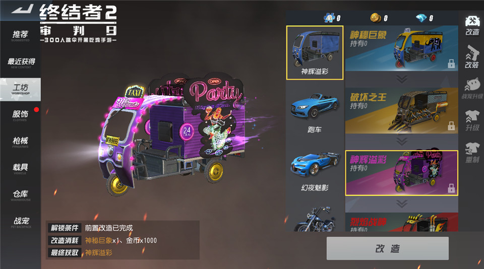 缤纷盛夏 炫彩开战！《终结者2》再迎华丽更新