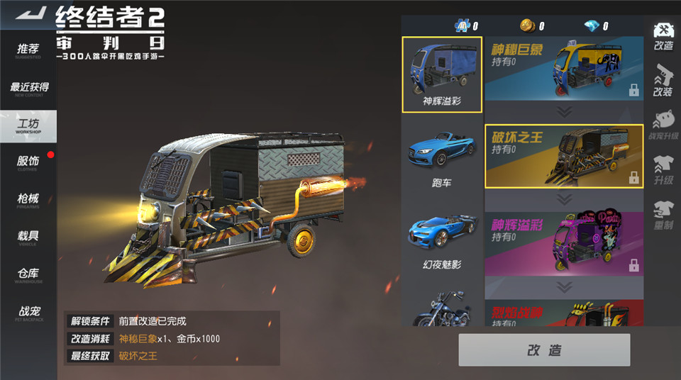 缤纷盛夏 炫彩开战！《终结者2》再迎华丽更新