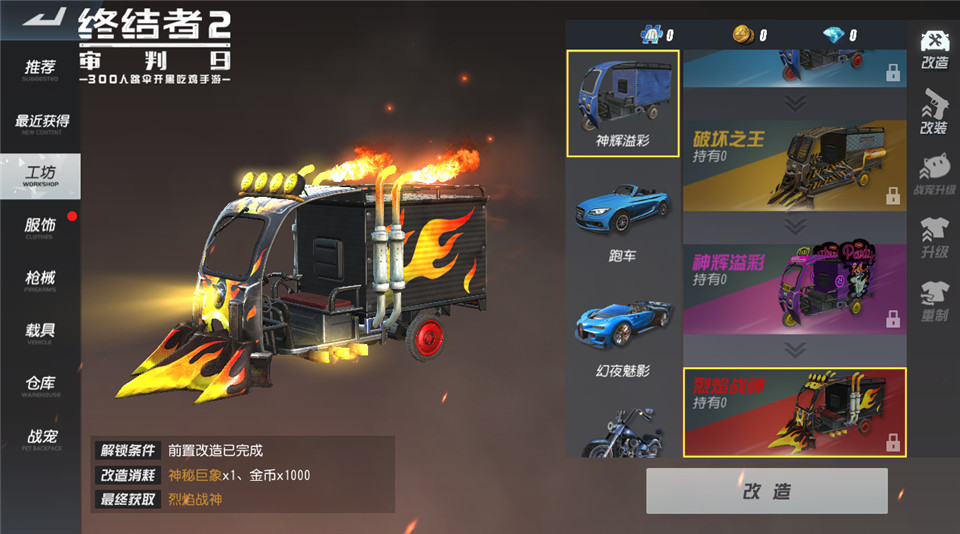 缤纷盛夏 炫彩开战！《终结者2》再迎华丽更新