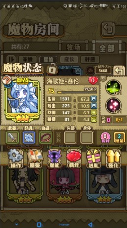 《牧羊人之心》海歌姬·赛伦好感度礼物介绍