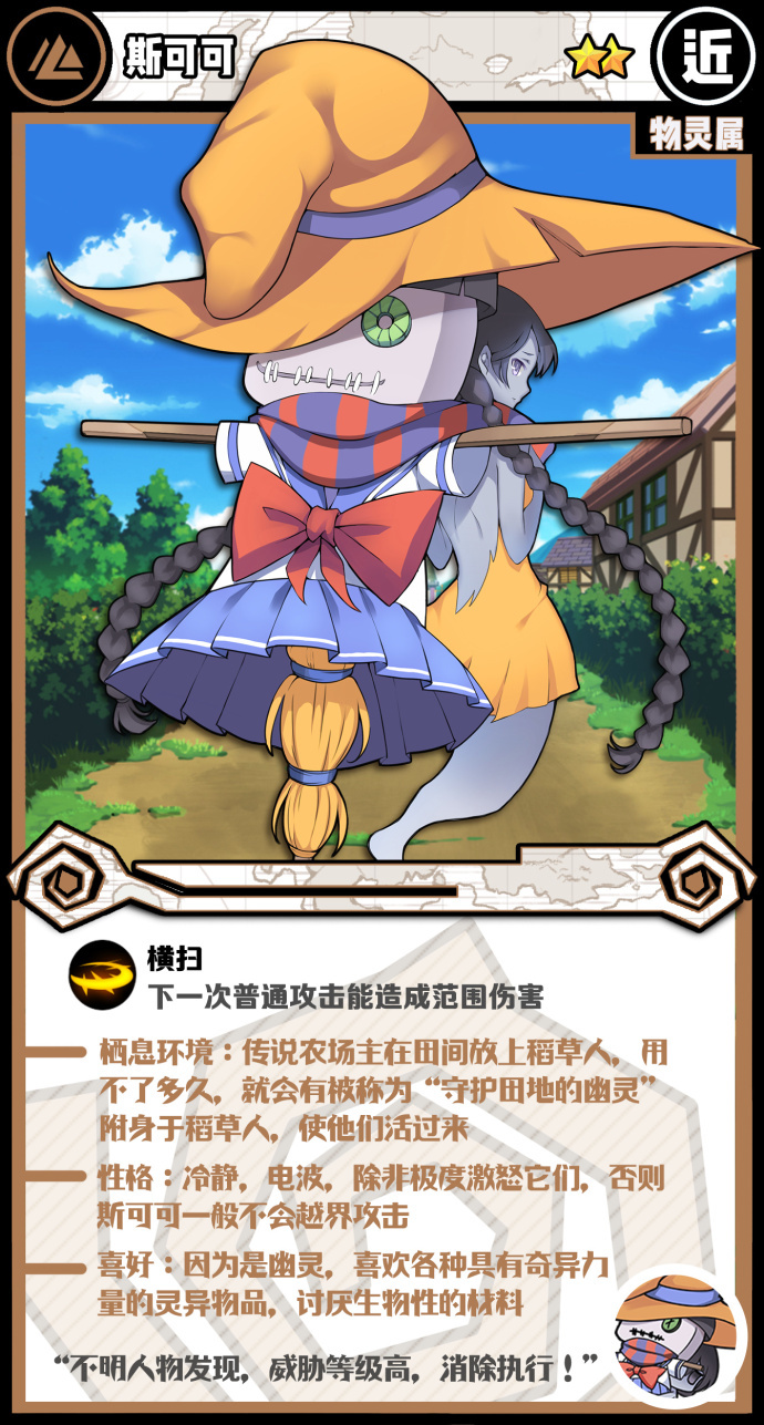 《牧羊人之心》斯可可好感度礼物介绍