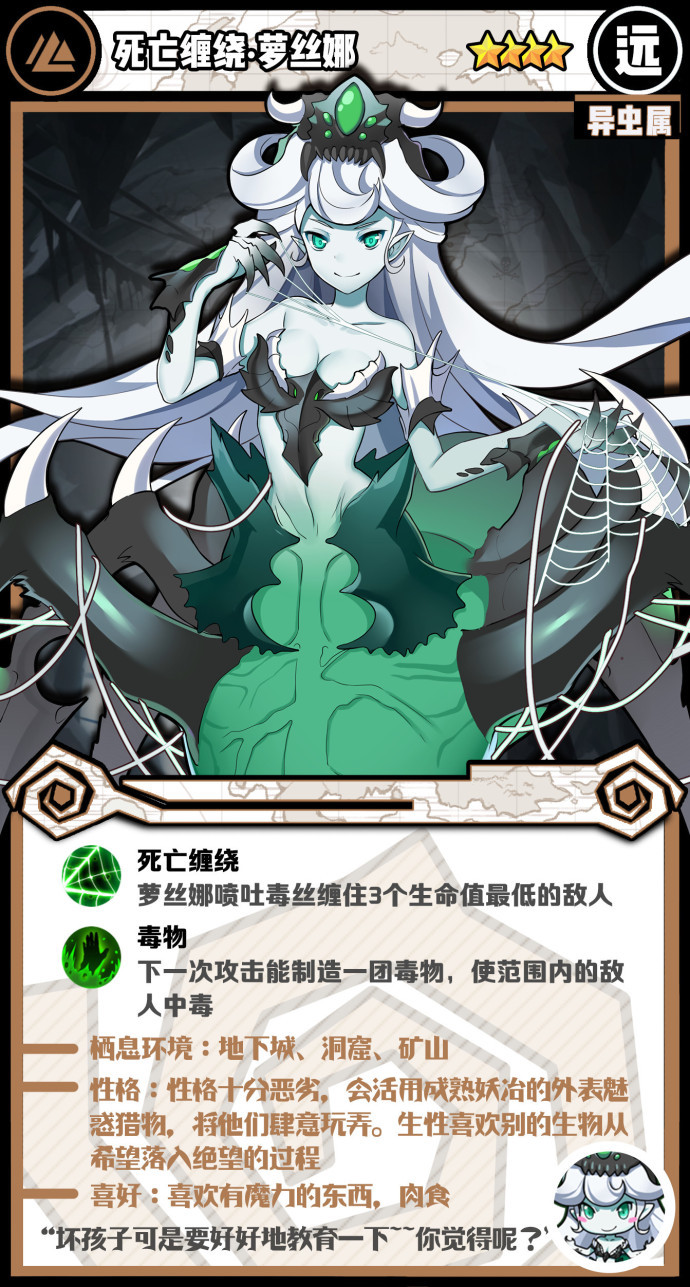《牧羊人之心》死亡缠绕·萝丝娜好感度礼物介绍