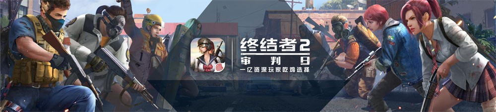 520发布会内容前瞻——《终结者2：审判日》全新资料片来袭