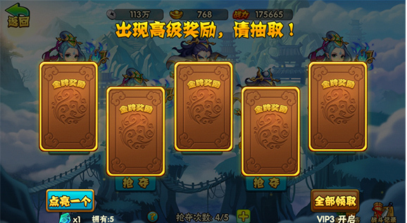 《妖怪西游》时装获取攻略