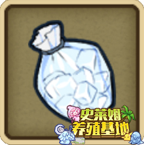 《牧羊人之心》冰袋配方公式
