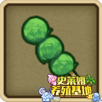 《牧羊人之心》青草团子配方公式