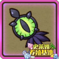 《牧羊人之心》超强力玄学炼金公式