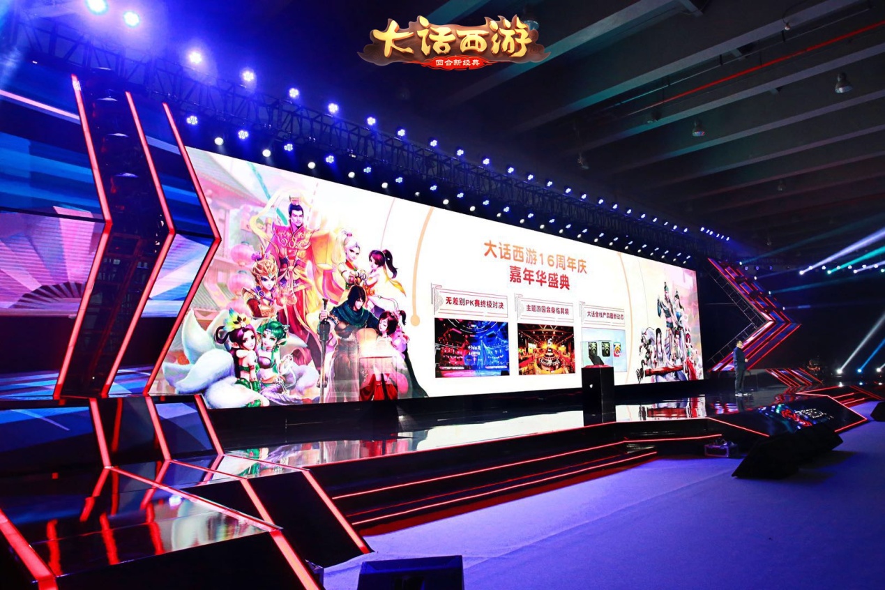网易游戏2018年度发布会，大话手游发布了哪些干货？