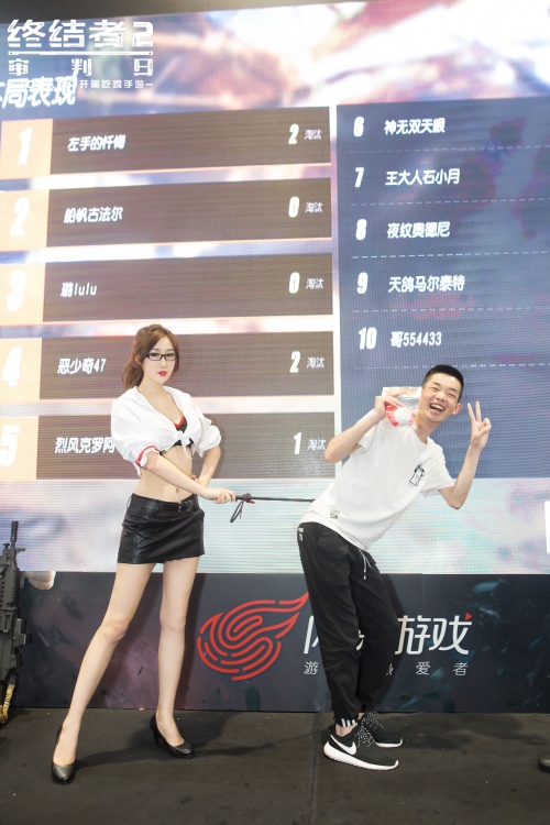 现场竞技超嗨互动 《终结者2》CP 22惊艳开战
